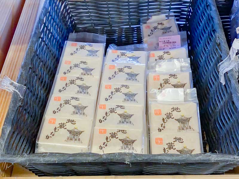 道の駅 びんご府中：ふれあい堂 地蔵もなか