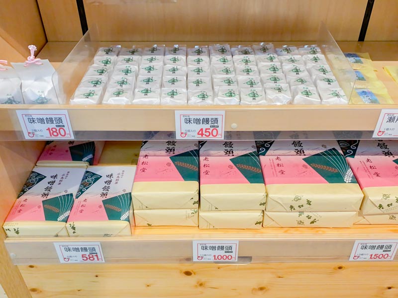 道の駅 びんご府中：老松堂 味噌饅頭