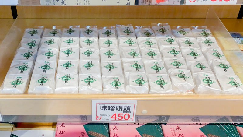 道の駅 びんご府中：老松堂 味噌饅頭