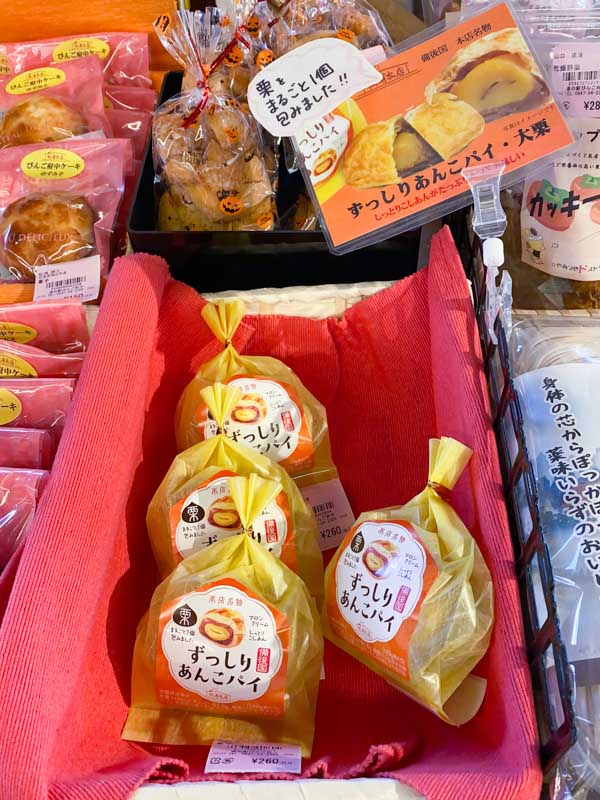 道の駅 びんご府中：松浦本店 ずっしりあんこパイ 大栗