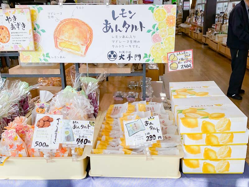 道の駅 世羅：レモンあんタルト