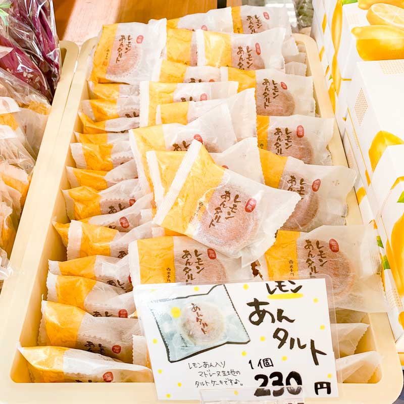 道の駅 世羅：レモンあんタルト