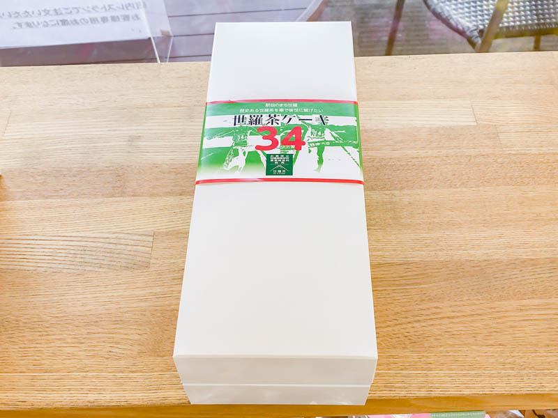 道の駅 世羅：世羅茶ケーキ