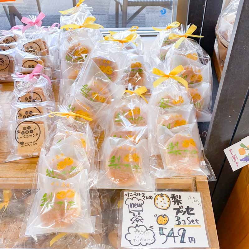 道の駅 世羅：梨ブッセ