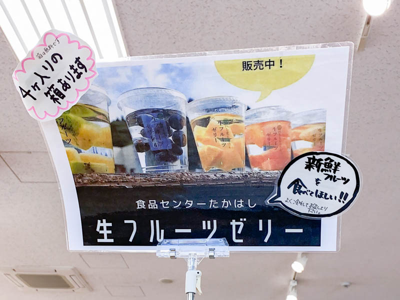道の駅 世羅：果実加工品