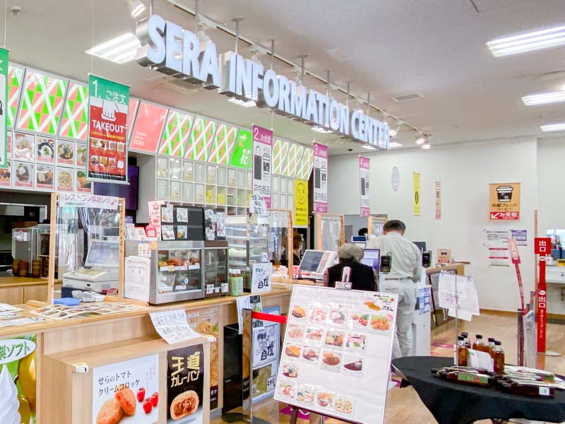道の駅 世羅：レジ兼インフォーメーション
