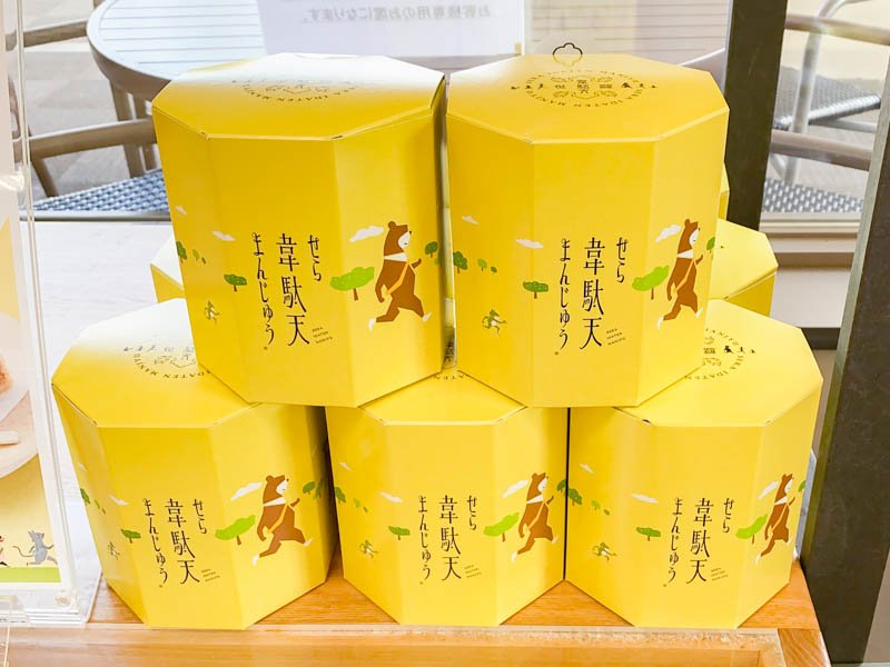 道の駅 世羅：韋駄天まんじゅう