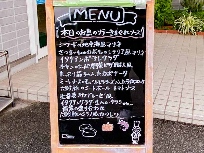 道の駅 アリストぬまくま:レストラン TOCO2