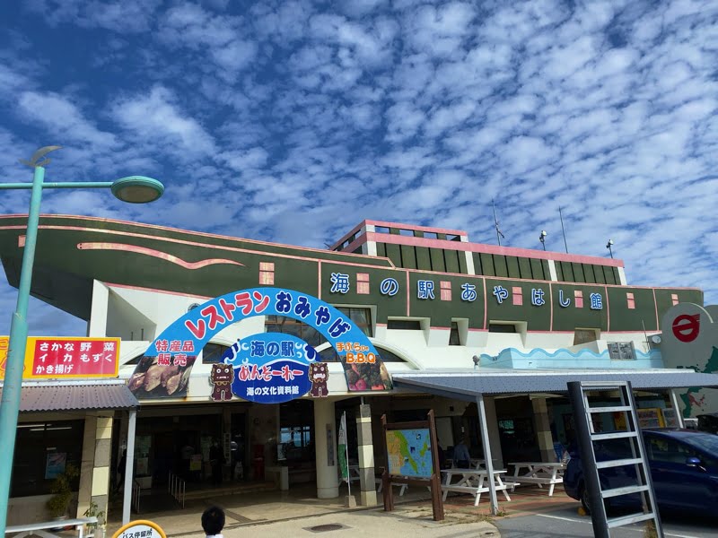 海の駅あやはし館のお土産売り場