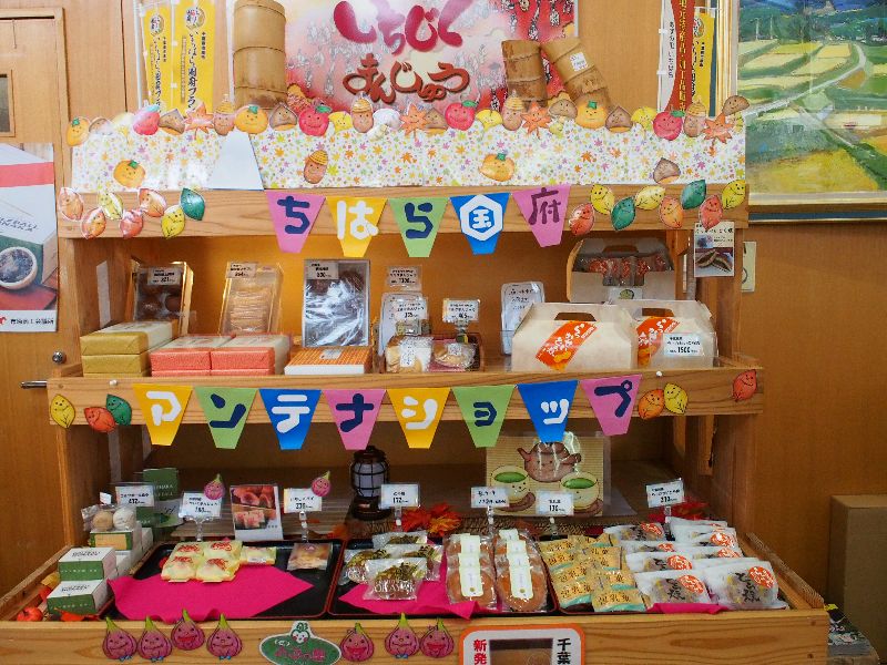 あずの里いちはら5