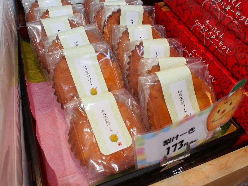 あずの里いちはら7