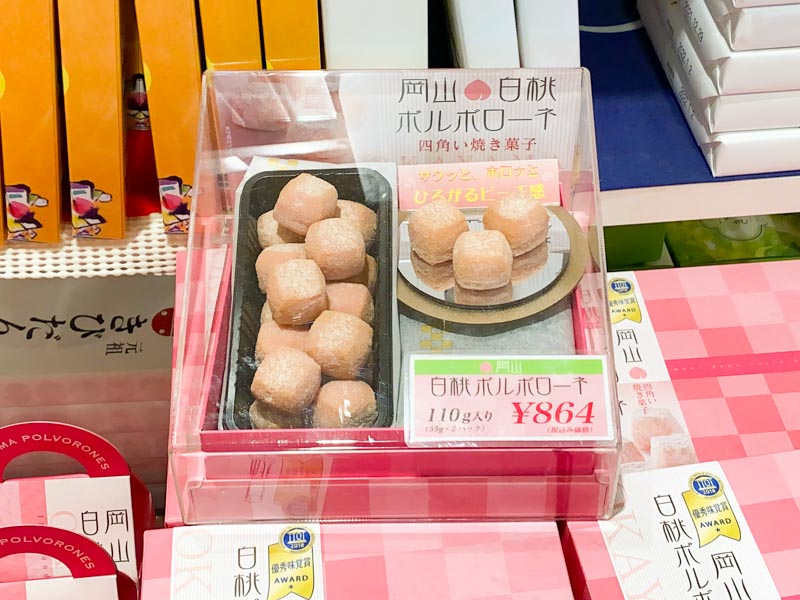 道口パーキングエリア：白桃ポルポローネ