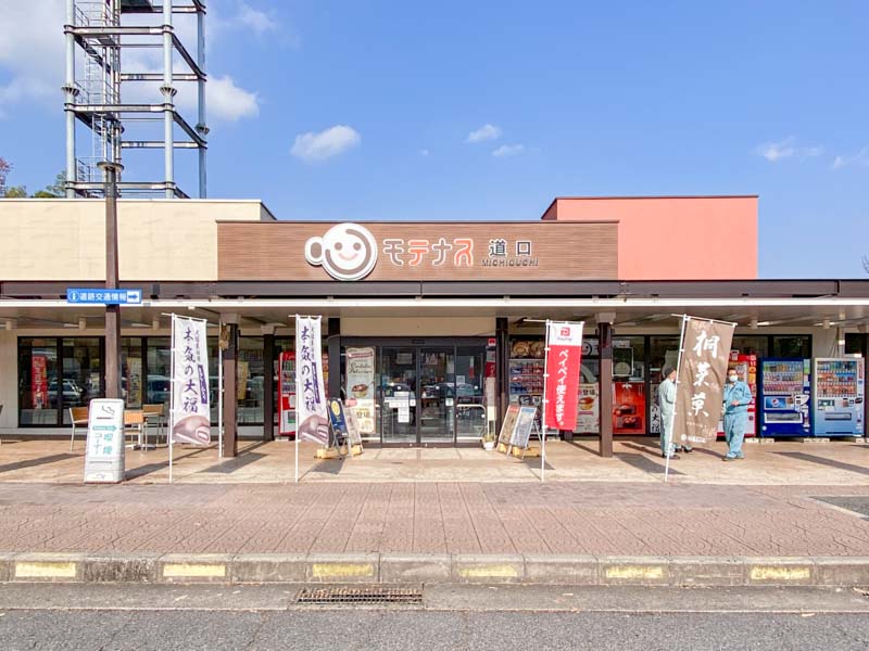 道口パーキングエリア：上り線 外観