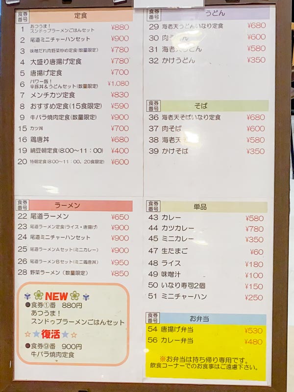 道口パーキングエリア：下り線 フードコート