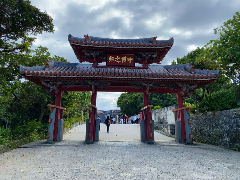 首里城の入り口