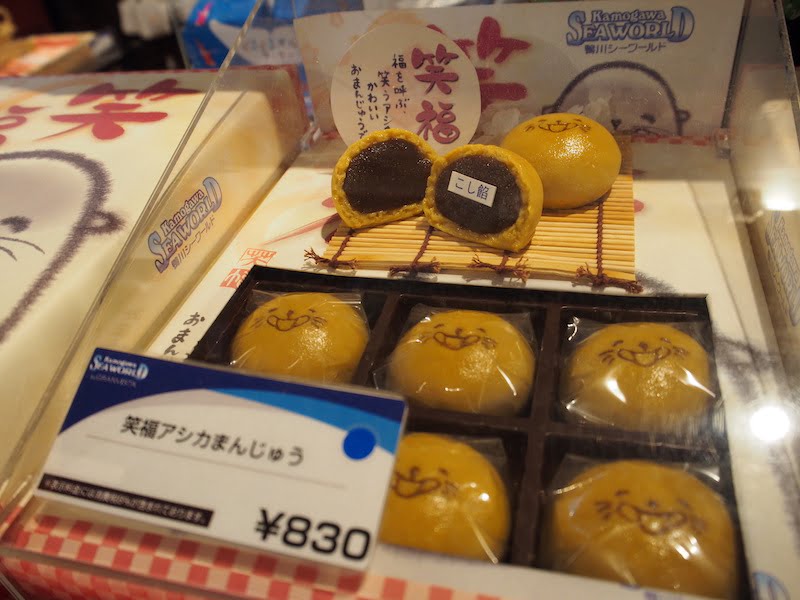 鴨川シーワールドの笑福アシカまんじゅう