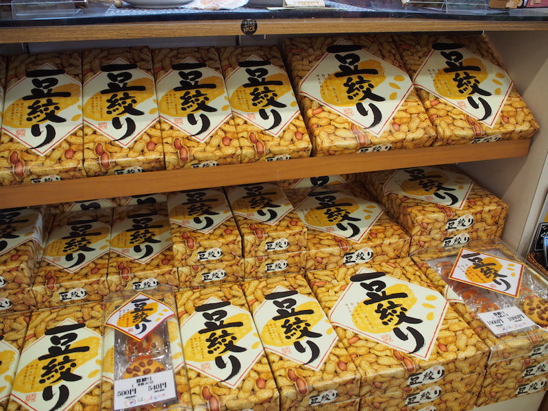 ローズマリー公園のお土産売り場9