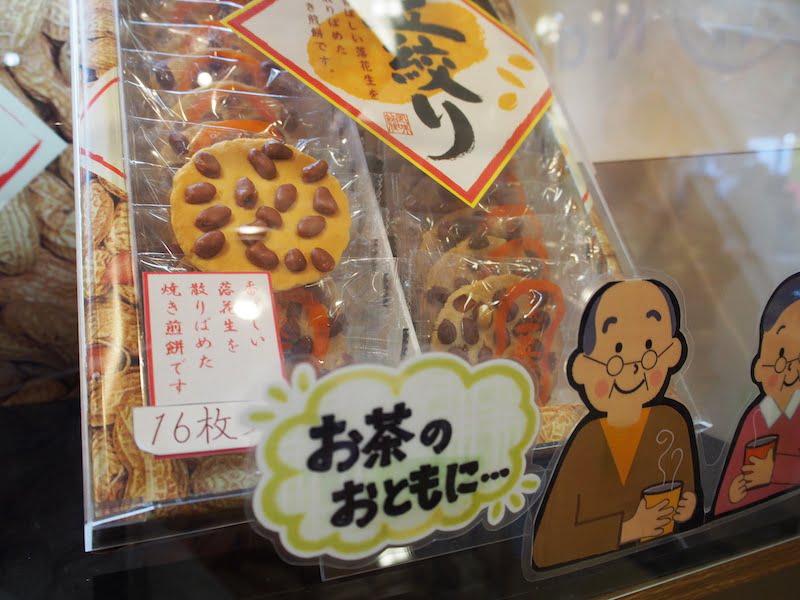 ローズマリー公園のお土産売り場8