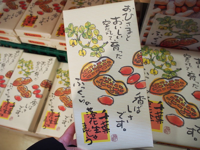 ローズマリー公園のお土産売り場9