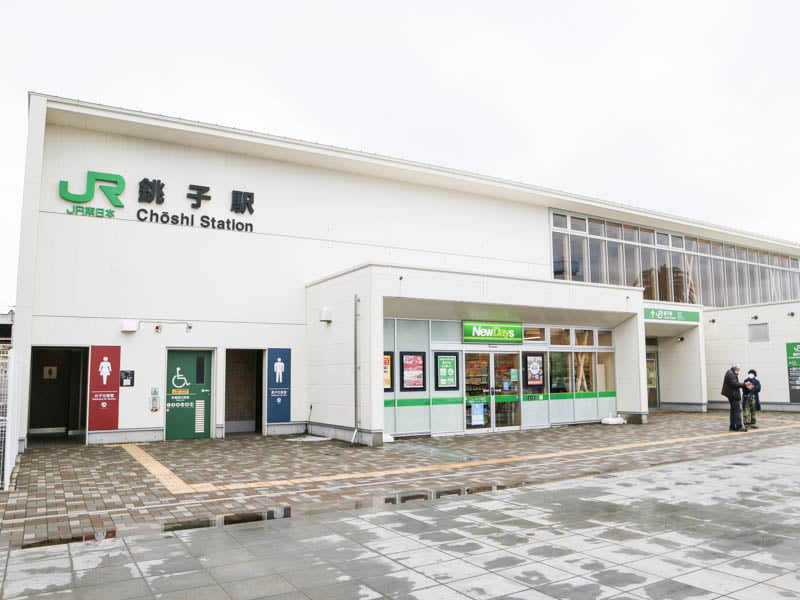 千葉県銚子駅の外観