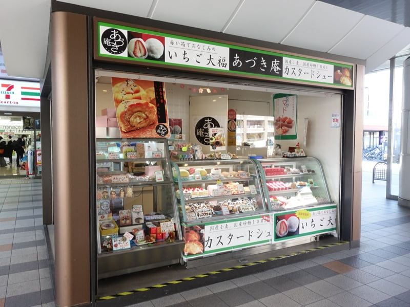 二条駅のあづき庵