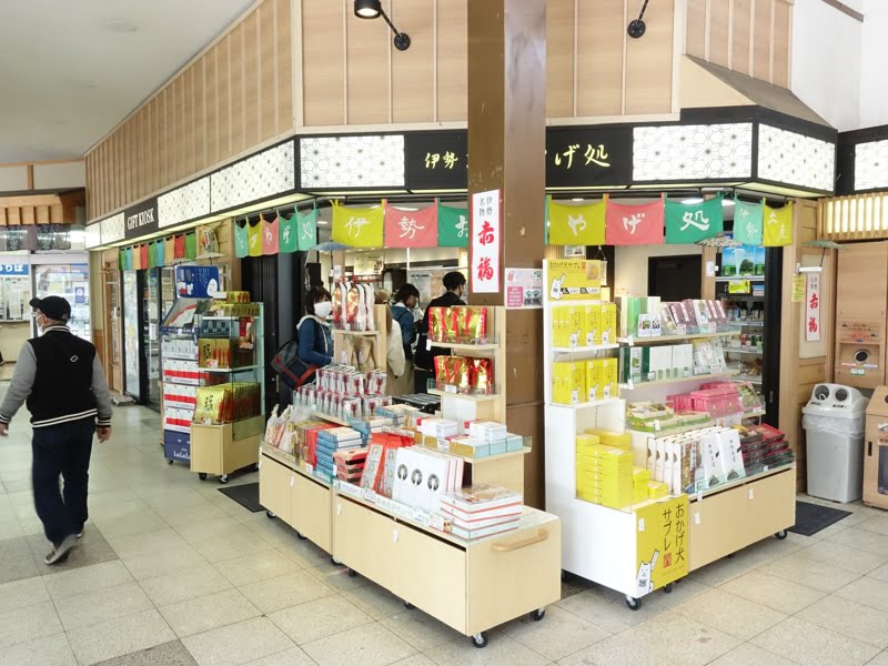 伊勢市駅のお土産売り場 JR側
