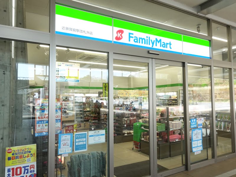 賢島駅のお土産売り場 ファミリーマート