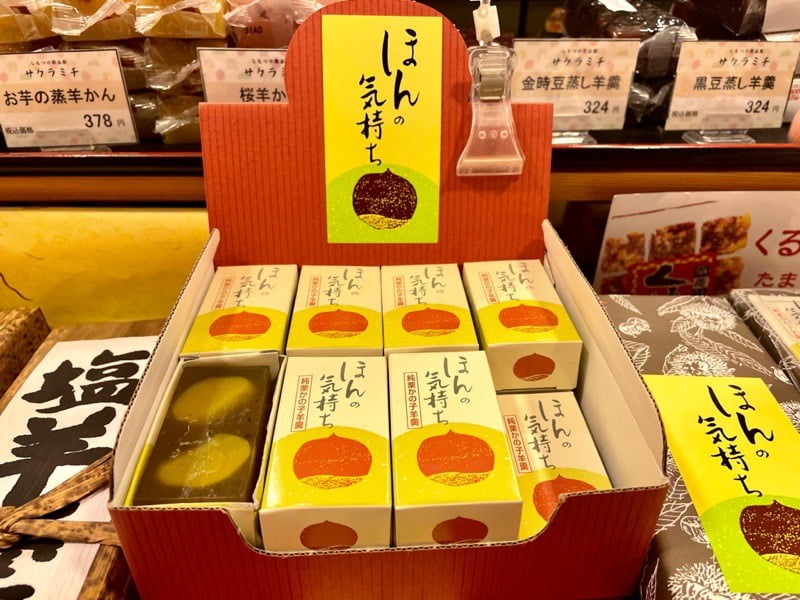 「ほんの気持ち」個包装あり