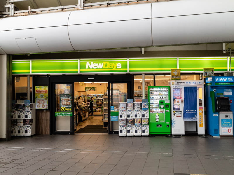 さいたま新都心駅のNewDays