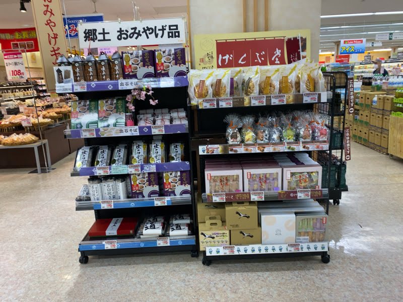 豊岡駅近くのアイティにあるお土産売り場