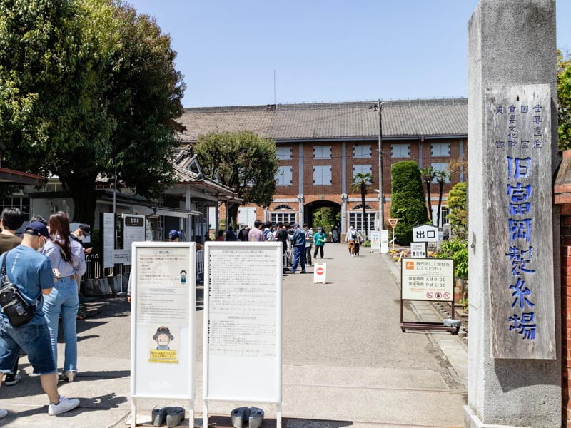 富岡製糸場の正門