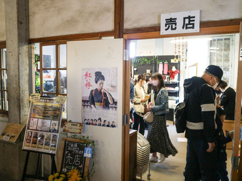 富岡製糸場の売店
