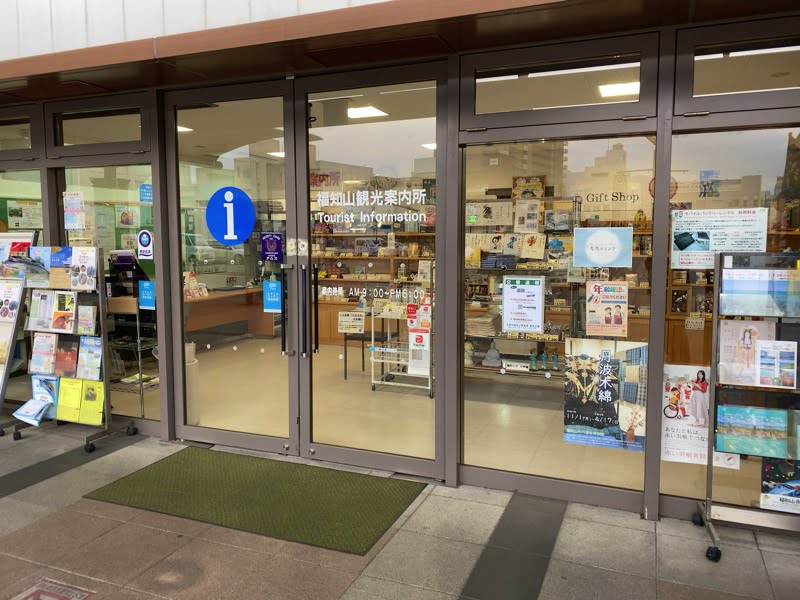 福知山駅のお土産売り場 観光案内所