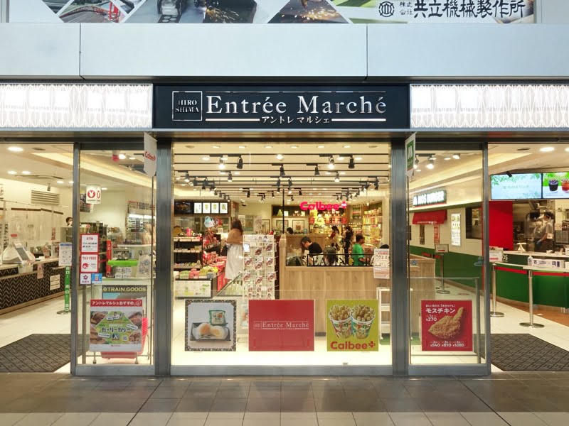 広島駅のお土産売り場 在来線駅ナカにあるアントレマルシェ