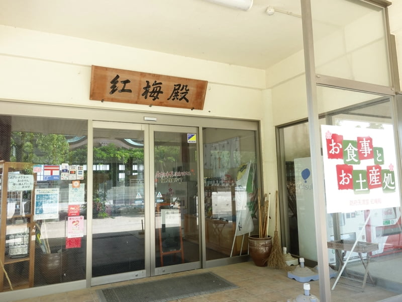 防府天満宮のお土産売り場