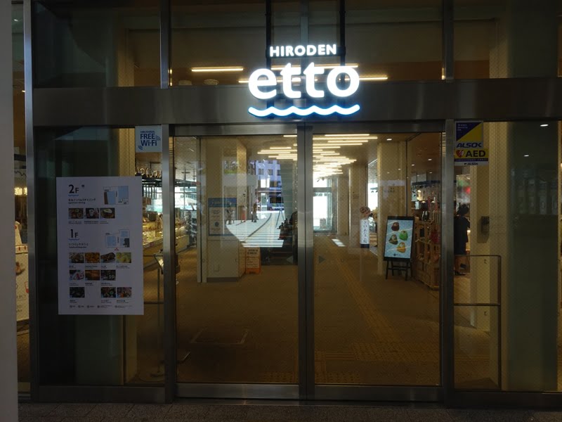 宮島口旅客ターミナルのお土産売り場 etto