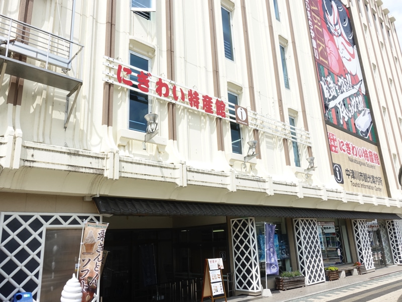 中津川駅のお土産屋さん にぎわい特産館