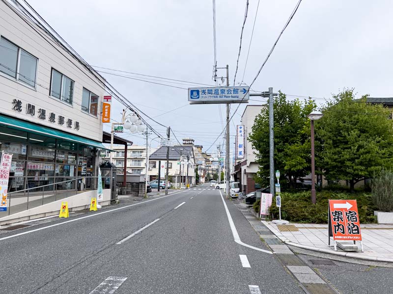 浅間温泉の温泉街