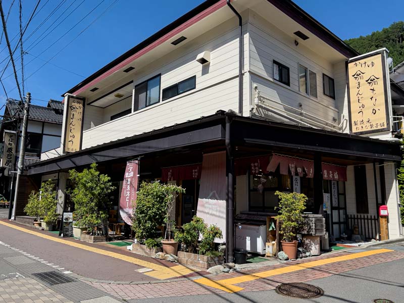 鹿教湯温泉おきな菓子舗