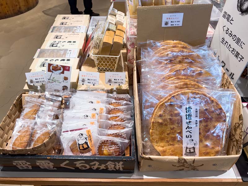 道の駅雷電くるみの里・エトワールのお菓子