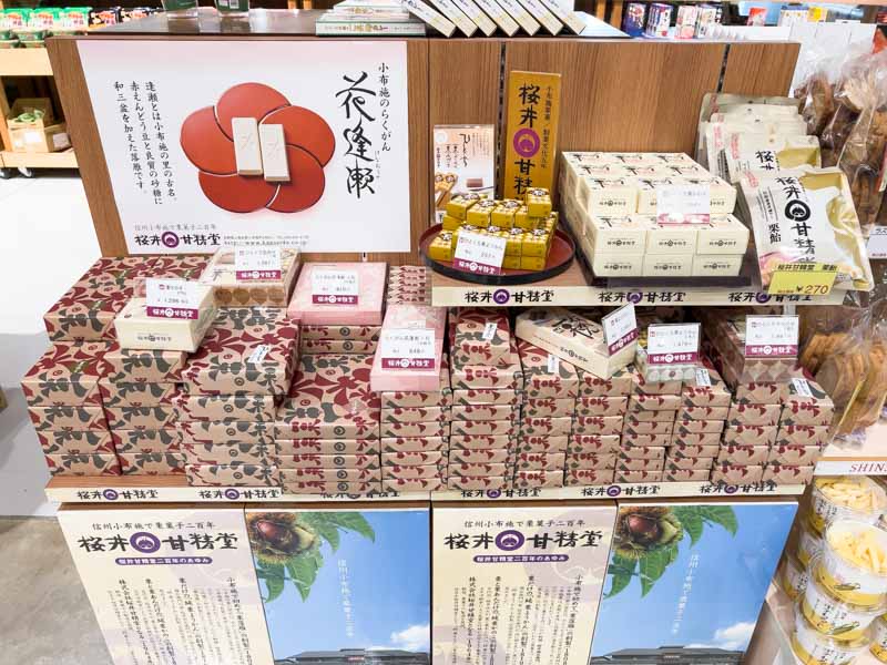 道の駅ヘルシーテラス佐久南の桜井甘精堂のお菓子
