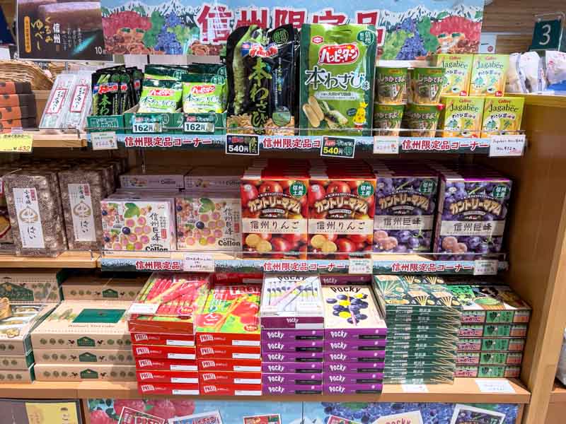 道の駅ヘルシーテラス佐久南のご当地お菓子