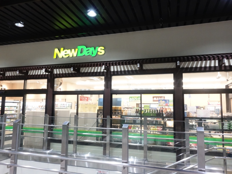 越後湯沢駅の新幹線改札外にあるNewDays お土産売り場
