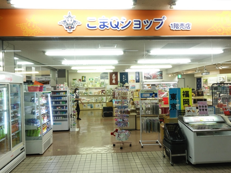 小松空港のお土産屋さん こまQショップ1階