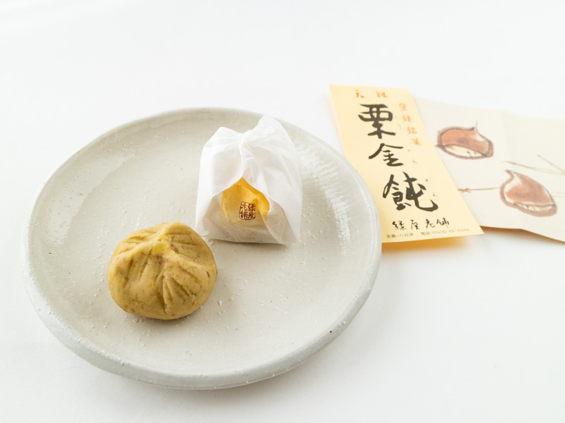 緑屋老舗 栗金飩中身