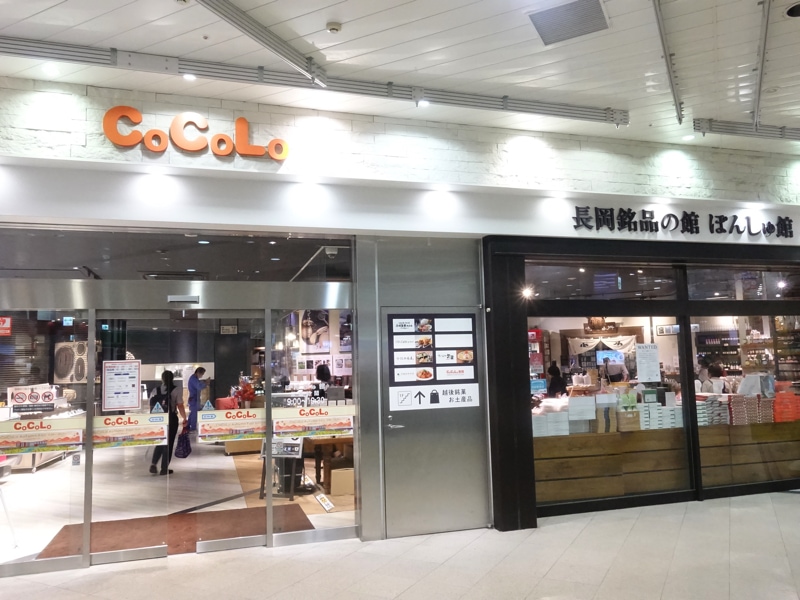 長岡駅のお土産売り場 ぽんしゅ館