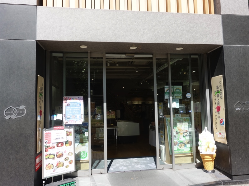 新橋駅のお土産売り場 とっとり･おかやま 新橋館