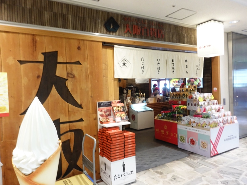 有楽町駅のお土産売り場 大阪