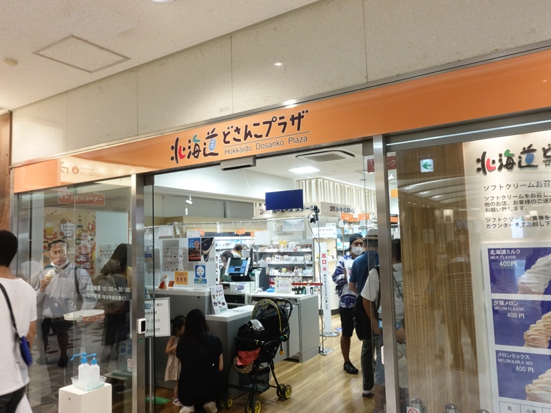 有楽町駅のお土産売り場 北海道どさんこプラザ