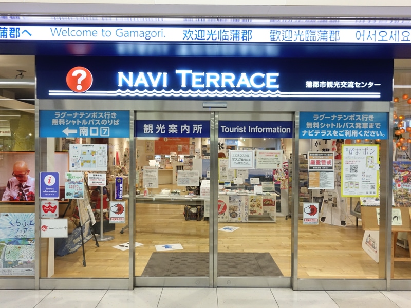 蒲郡駅のお土産売り場 観光案内所